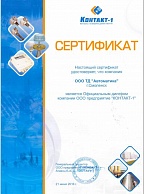 Сертификат официального дилера компании ООО предприятие "КОНТАКТ-1"